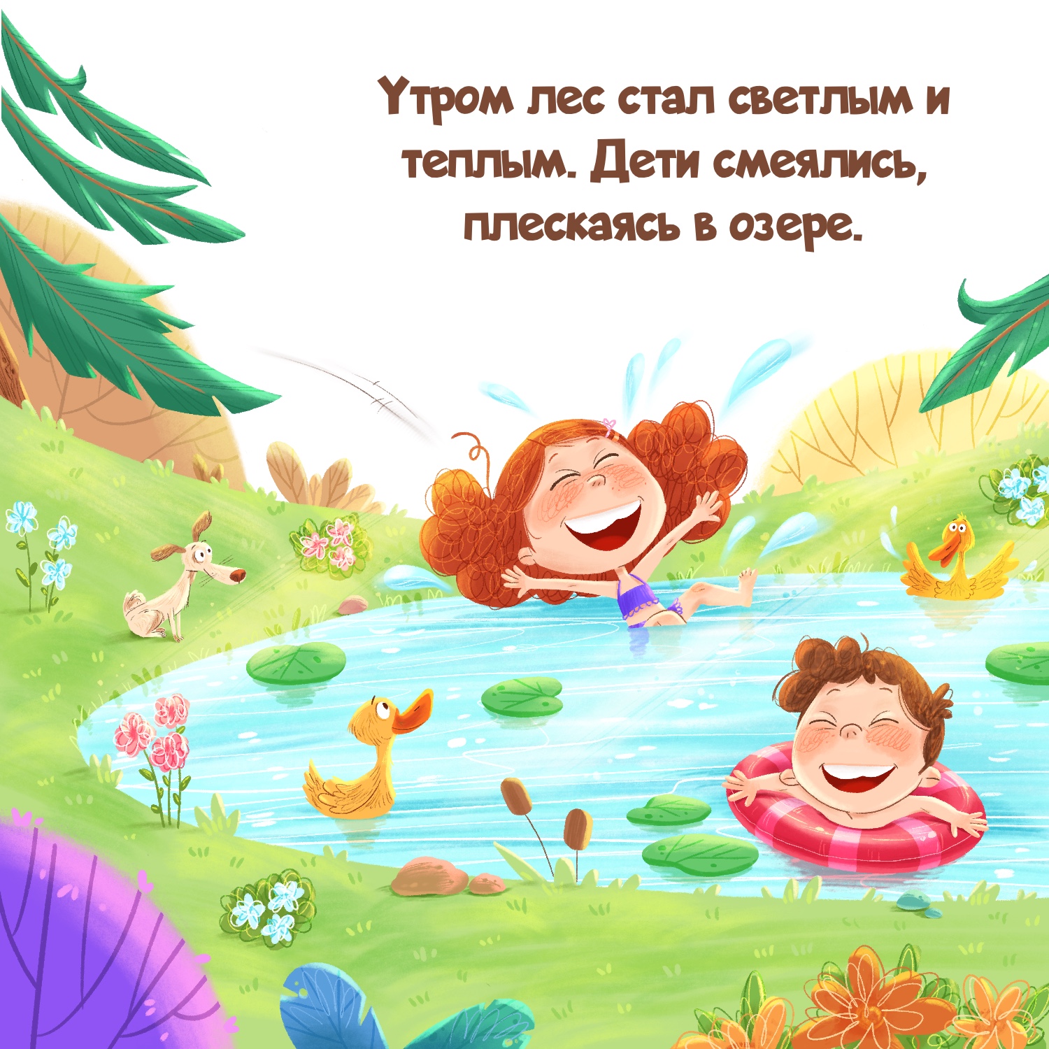 Иллюстрация для детской книги