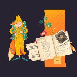 Курьер. Персонаж