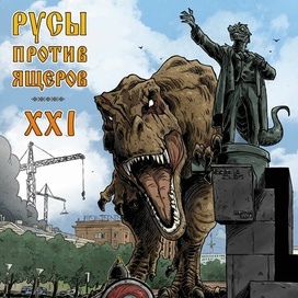 Обложка комикса