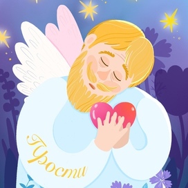 Прощенное Воскресенье 