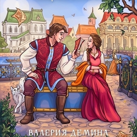 Обложка книги Чарованная щепка 2