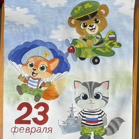 Плакат ребёнку в сад :)