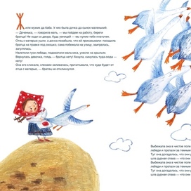 Разворот с иллюстрациями к русской народной сказке 