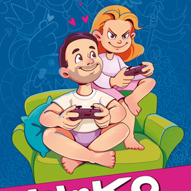 Шоковалентинка. В Одной команде - на любом уровне сложности.