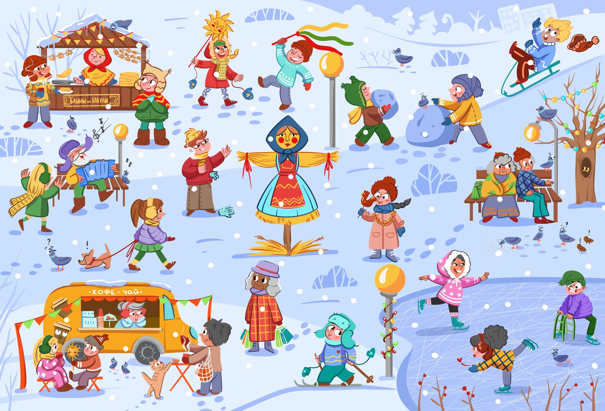 Масленичные гуляния.Виммельбух