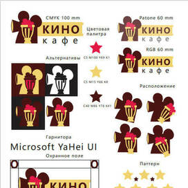 логотип кино кафе