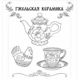 Иллюстрация для раскраски