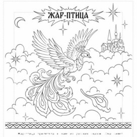 Иллюстрация для раскраски