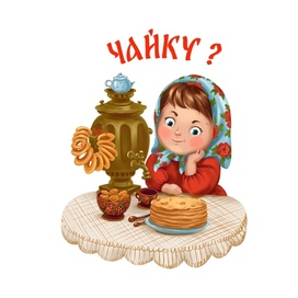 Масленица. Чаепитие