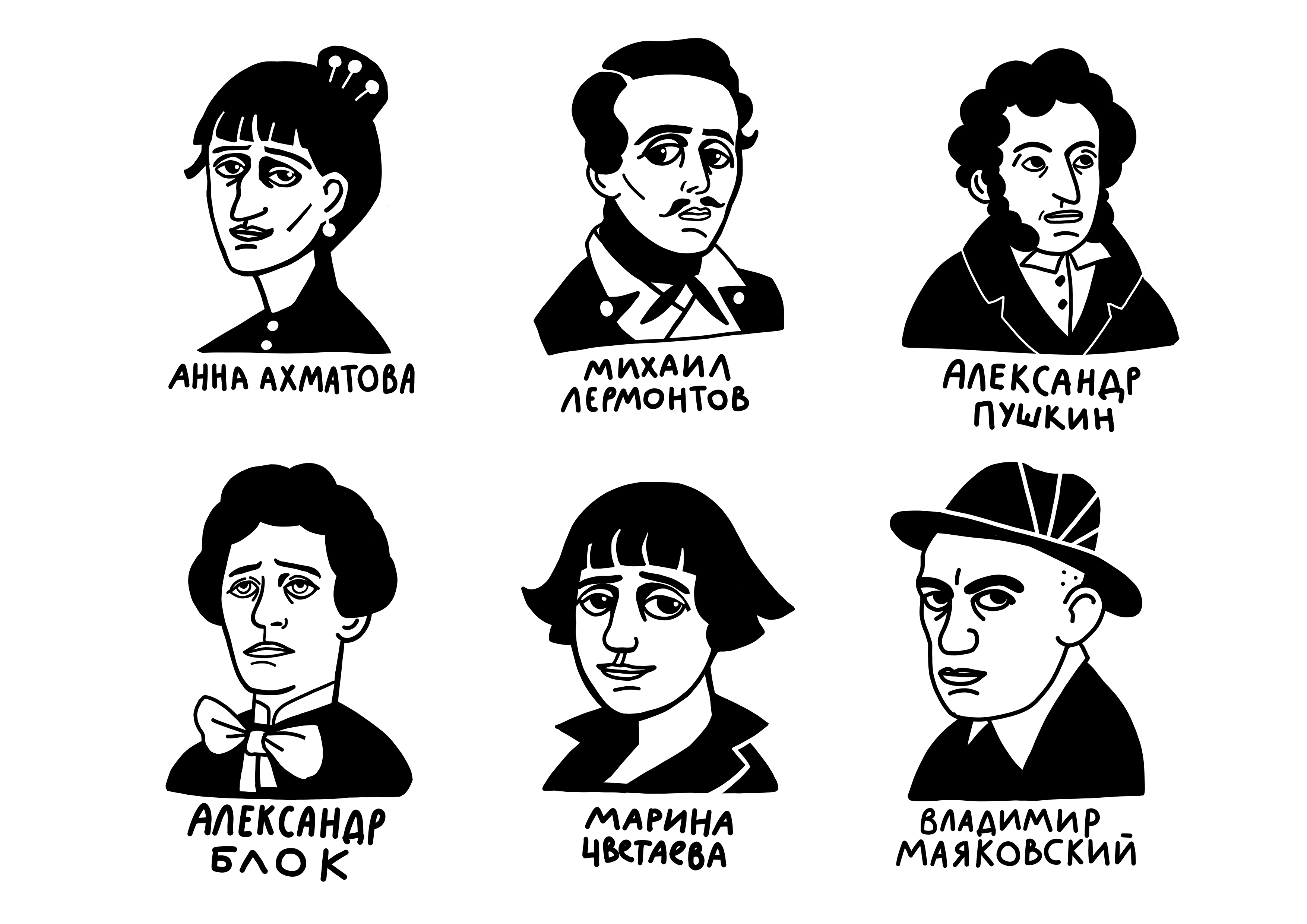 открытки с поэтами