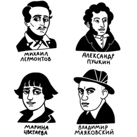 открытки с поэтами