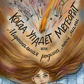 Обложка для книги