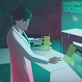 Сопроводительная иллюстрация для научно популярной статьи