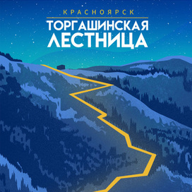 Открытка с достопримечательностями