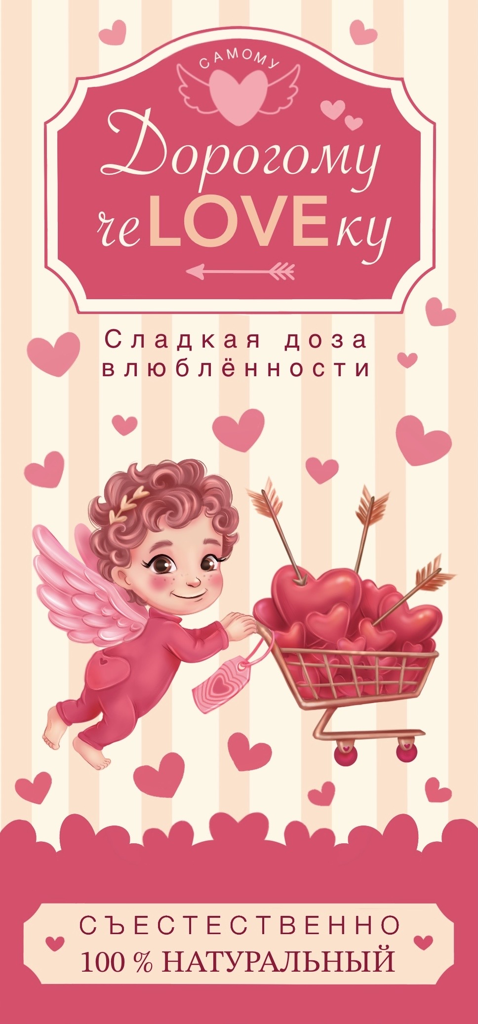 Шоколад на День святого Валентина