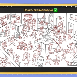 виммельбух на тему "торговый центр"