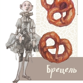 открытка рецепы прусской кухни