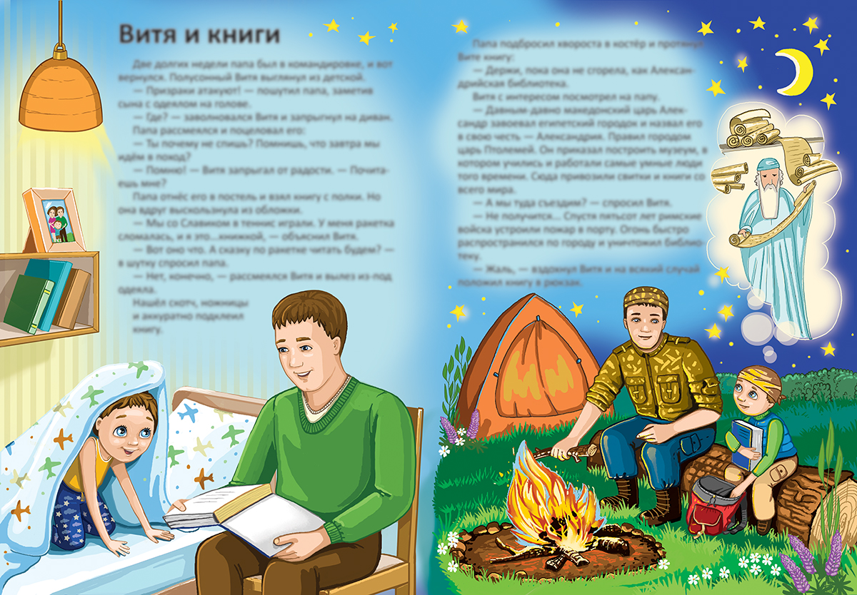 Витя и книги