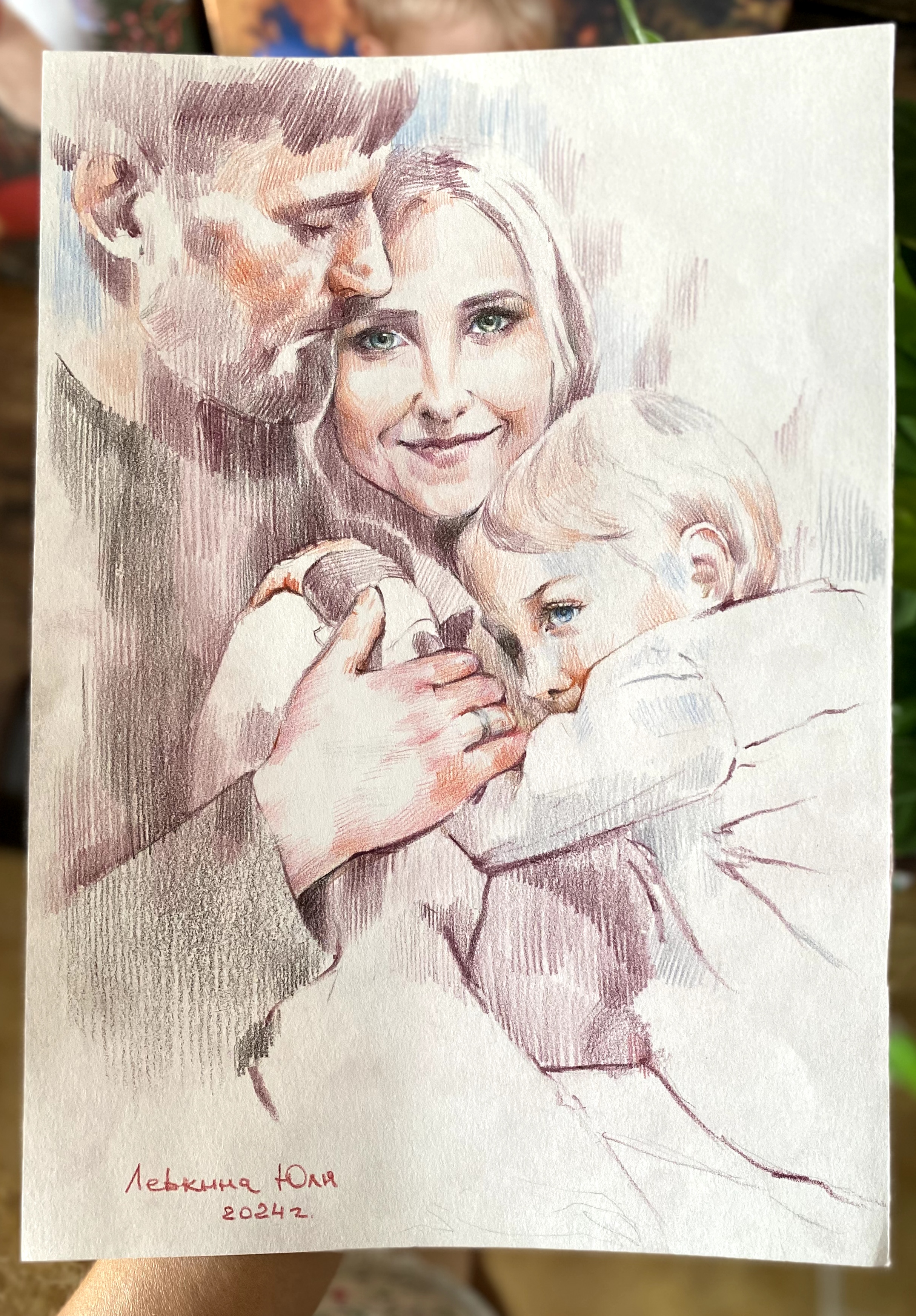 Семейный портрет