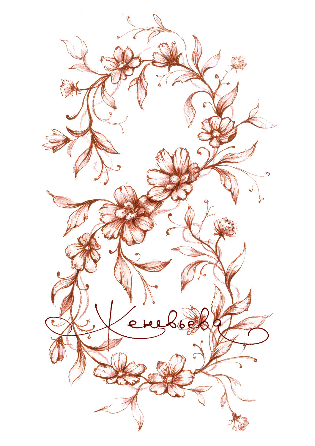 Цветочная восьмёрка