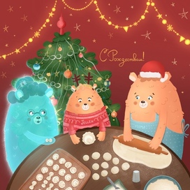 Christmas with your loved ones