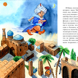 Маленький Мук_Р.1