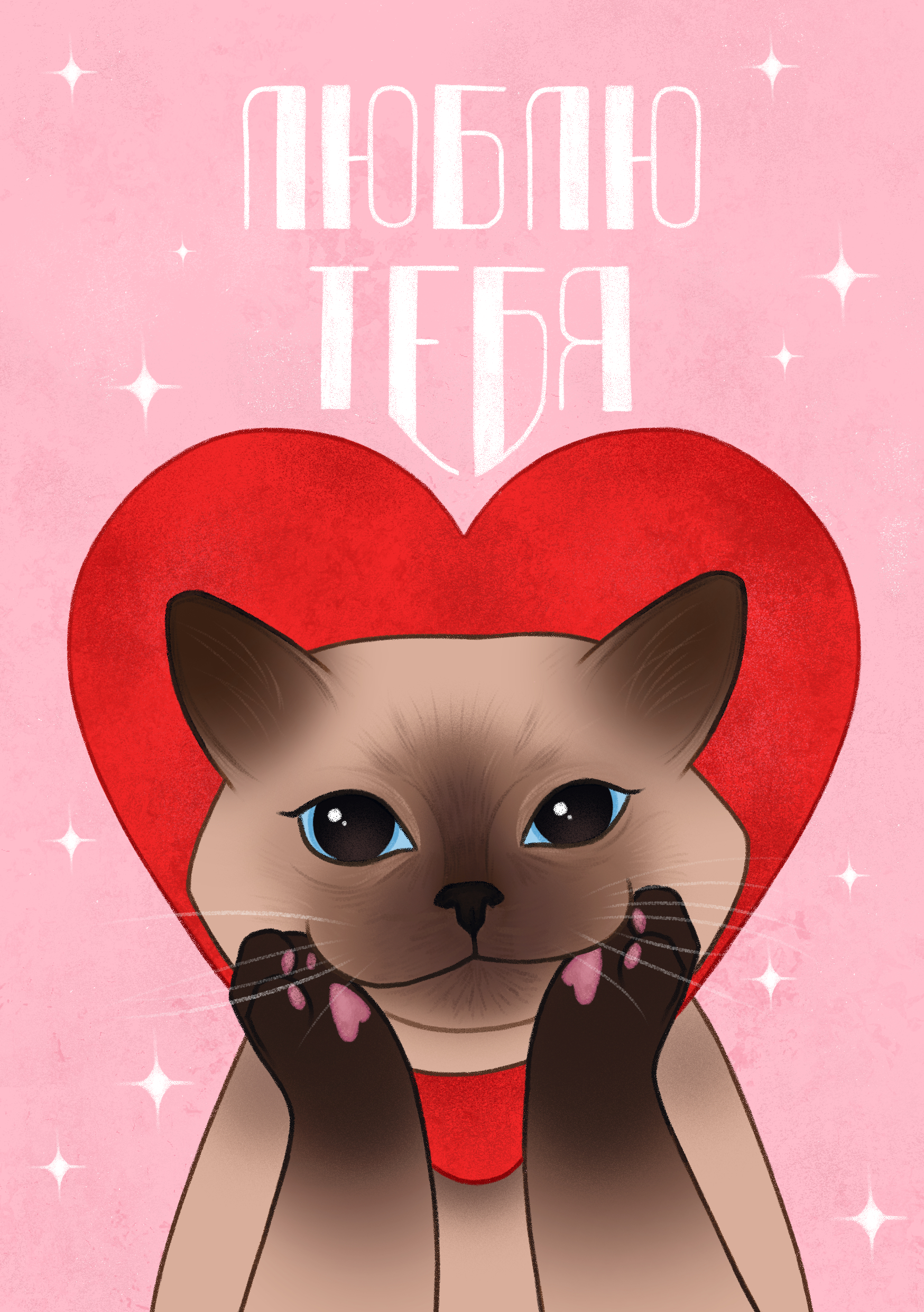 "I Love You" Card for Valentine's Day