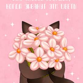 Valentine's Day Card