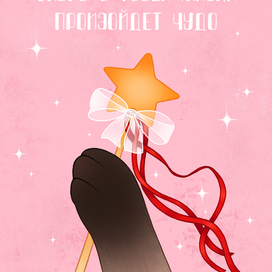 Valentine's Day Card for February 14