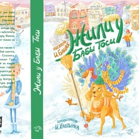 Обложка для детской книги