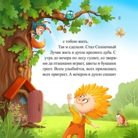 Книжная иллюстрация разворот