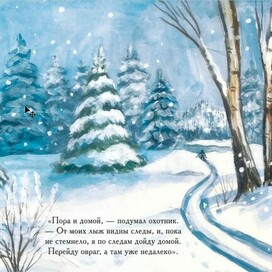 Иллюстрация к книге