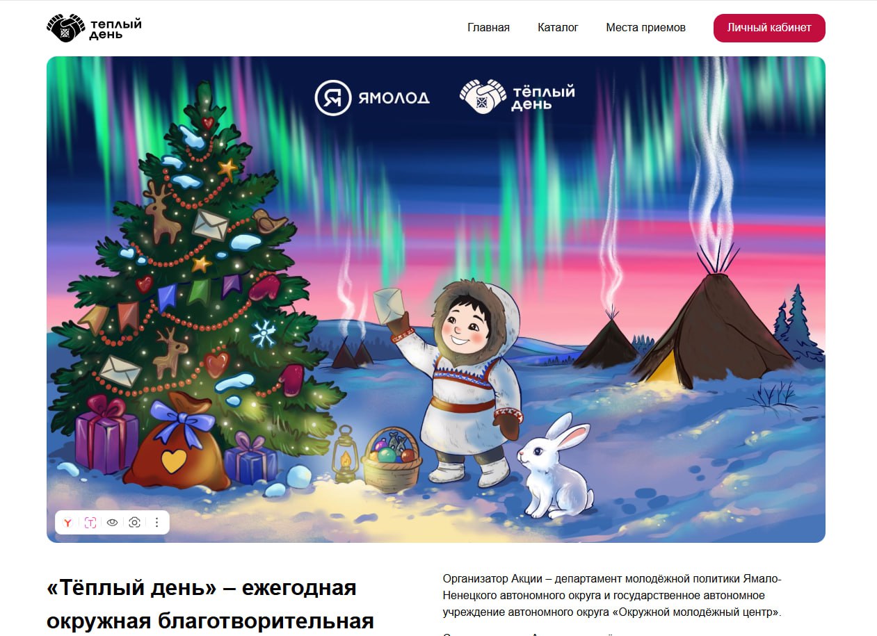 Заставка Теплый день