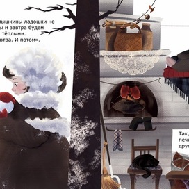 Разворот книги «Красные варежки» Автор: Кирин Хаси