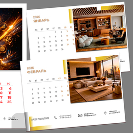 КАЛЕНДАРЬ