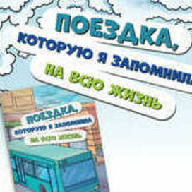 Иллюстрация и верстка для проекта Анны Межовой