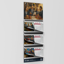 Календарь квартальный