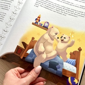 для книги "Волшебрята"