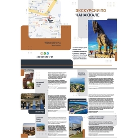 "ADIGUN" leaflet about excursions