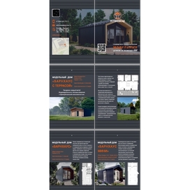 "UstinovSad" service catalog