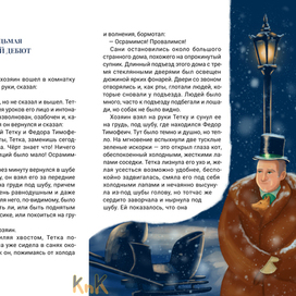 Прибытие в цирк