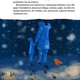 Дорога домой