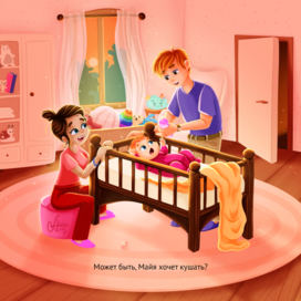 В детской комнате