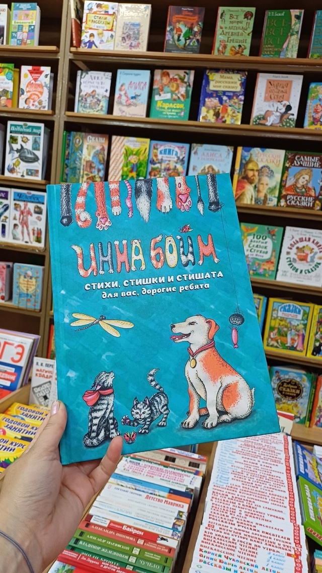 Иллюстрации и оформление сборника стихов И.Бойм