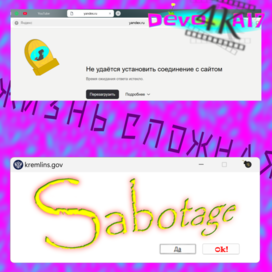 SABATAGE