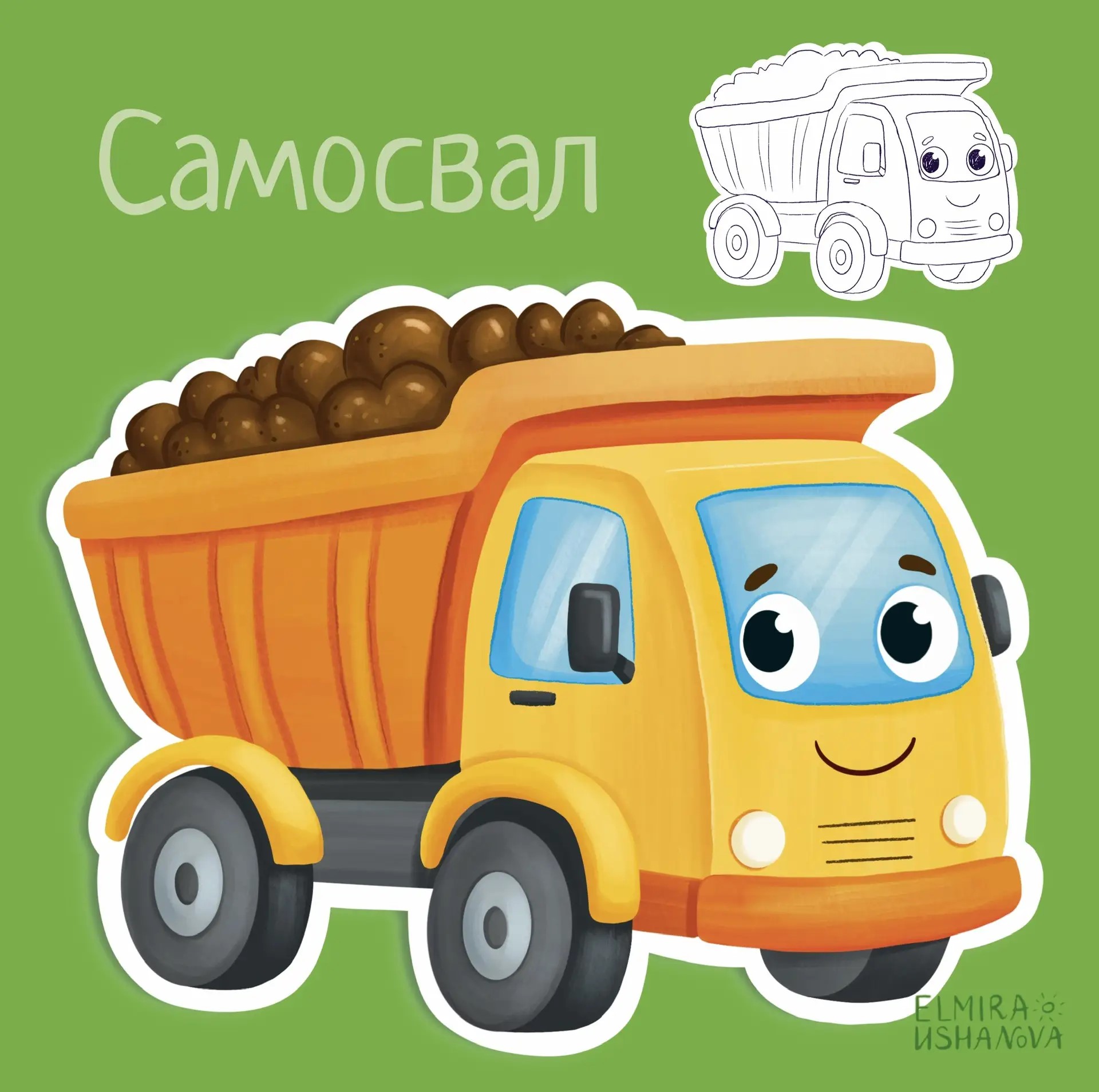 Dump truck. Cars Illustrations