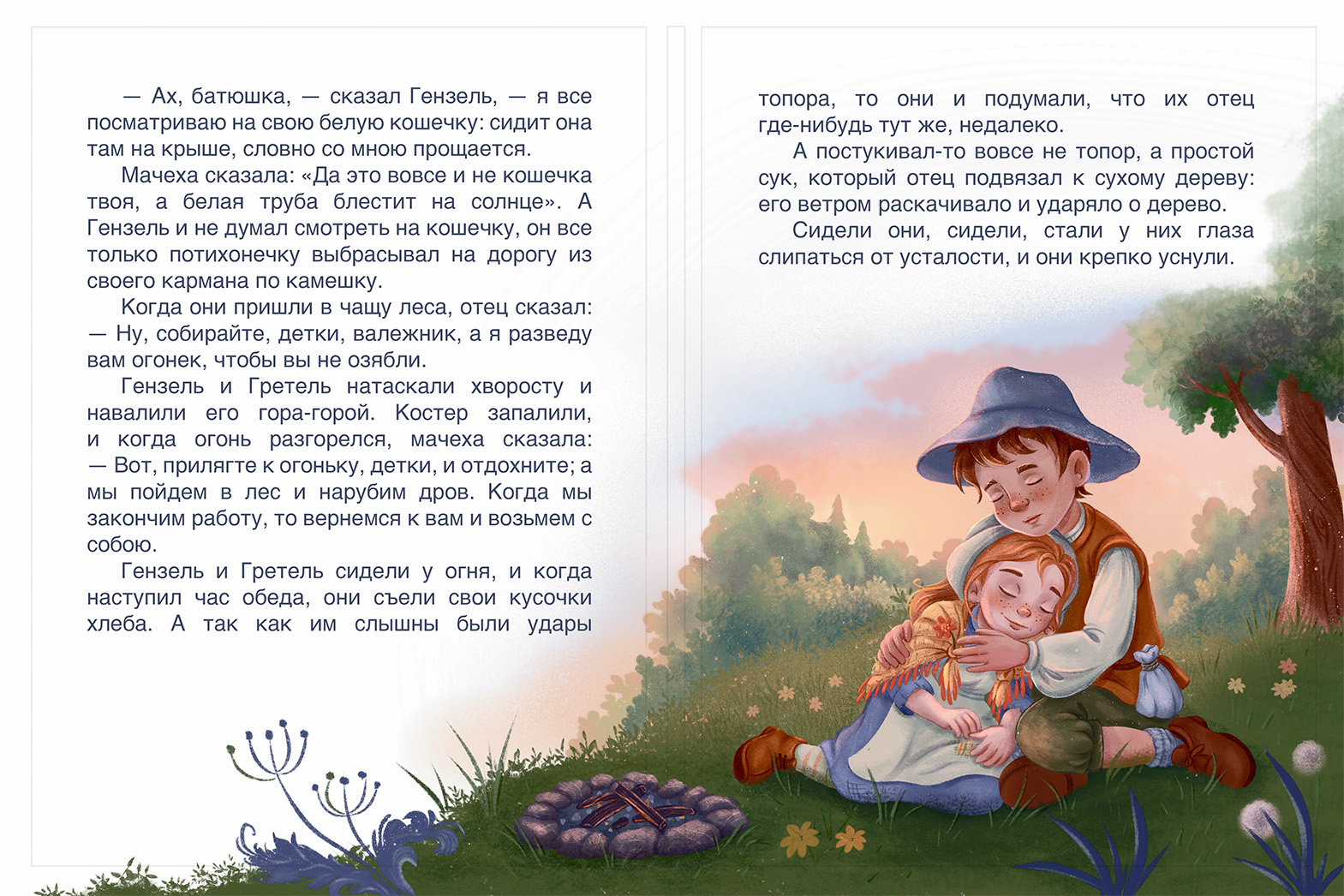 Разворот _Гензель иГретель