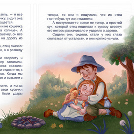 Разворот _Гензель иГретель