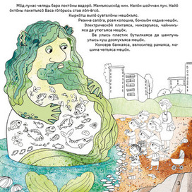 Водяной (Васа)
