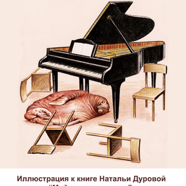 Book illustration